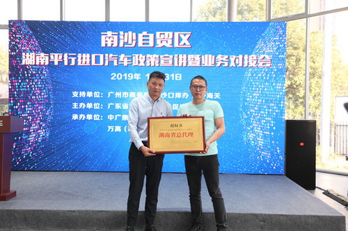 南沙平行進(jìn)口汽車(chē)駛?cè)牒?，廣電名車(chē)成示范基地引領(lǐng)網(wǎng)上貿(mào)易代理新浪潮