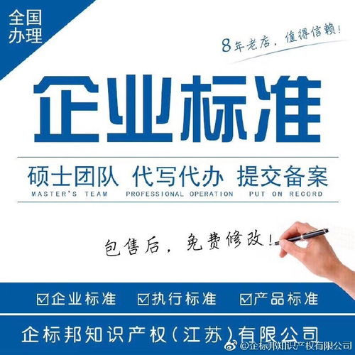 企業(yè)標準備案代辦與網(wǎng)上貿(mào)易代理 一站式解決方案助力企業(yè)合規(guī)高效發(fā)展
