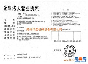 蘇州工業(yè)園區(qū)公司注冊代理指南 聚焦食品公司注冊流程與要點