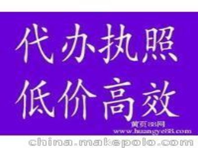 食品、酒水、道路運(yùn)輸、進(jìn)出口貿(mào)易及工商注冊全攻略