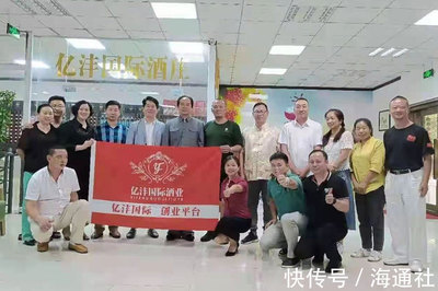 億灃國際簽約儀式舉行，以酒水進(jìn)出口貿(mào)易為引擎，劍指中國酒水市場領(lǐng)導(dǎo)品牌